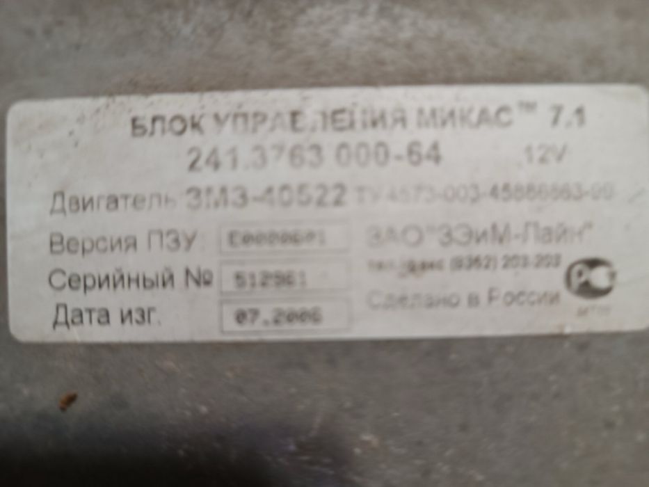 |||Двигун газ 406 |||