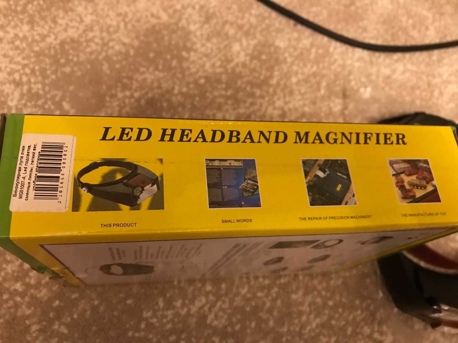 Продам новый бинокуляр налобный с LED подсветкой