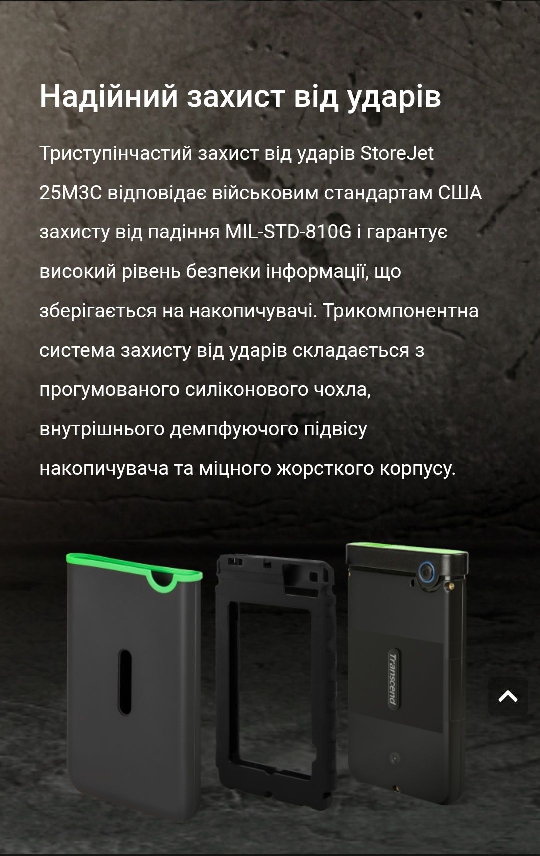 Продається новий жорсткий диск Transcend StoreJet  на 4ТБ пам'яті. %