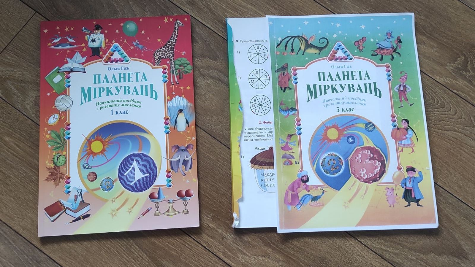 Планета міркувань 1, 3кл новий