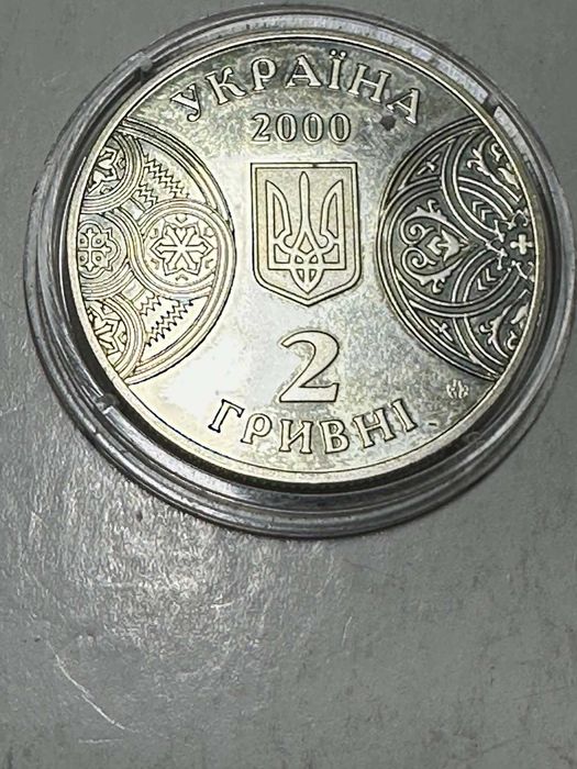 2 гривні 2000 року