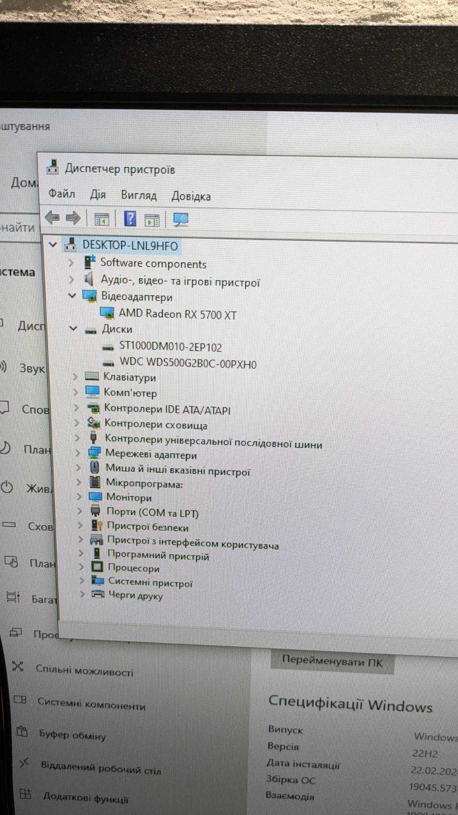 Ігровий ПК | i5 9400 | Z370 | RX 5700 XT 8GB | 32GB RAM | SSD+HDD |