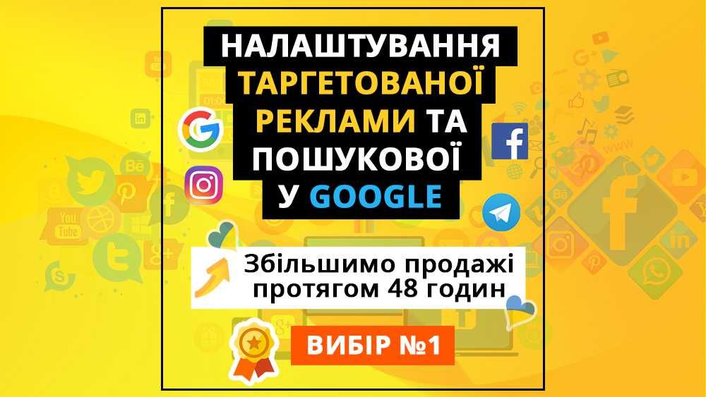 Просування та реклама в Telegram Ads | чати і канали | Без накруток