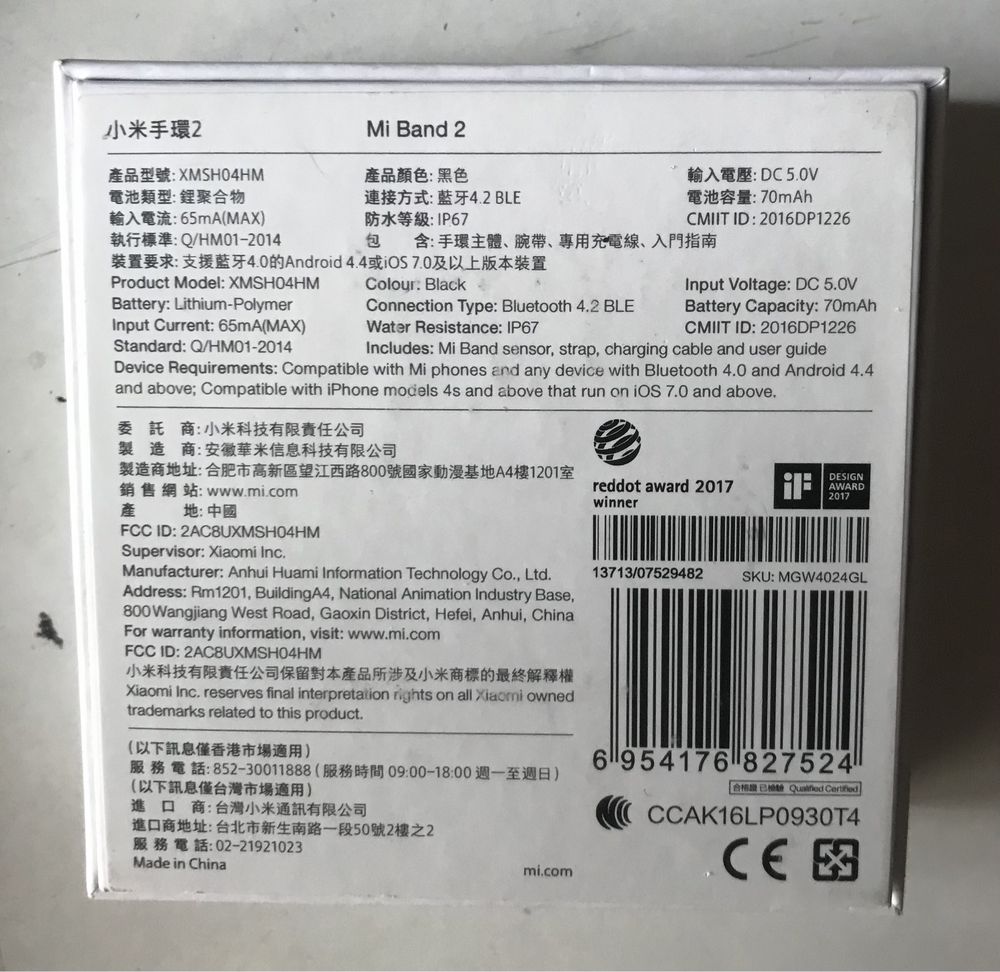 Коробка от Xiaomi mi band 2