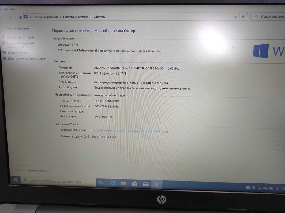 Ноутбук HP 255 G6 (5TK93EA) AMD A6-9225 2.6-3.0 ГГц/RAM 8ГБ/HDD 500ГБ
