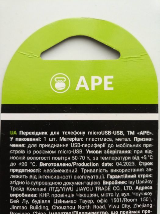 Адаптер перехідник USB OTG - micro USB