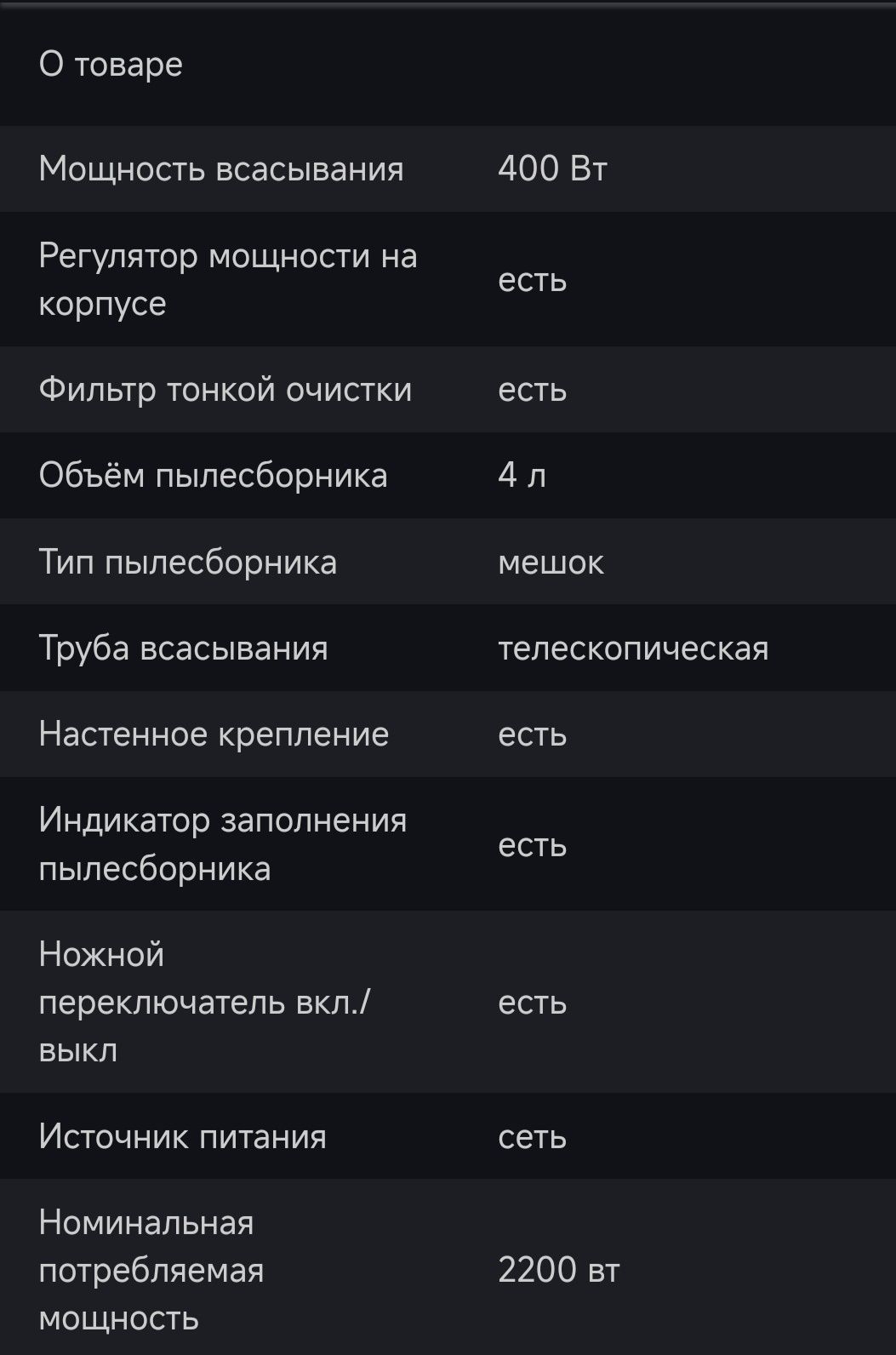 Пылесос с мешком для сбора пыли VITEK VT-1891 BK