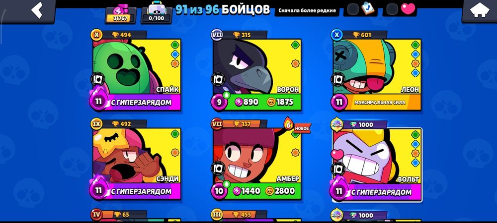 Акаунт бравл старс на голду стендоф 2