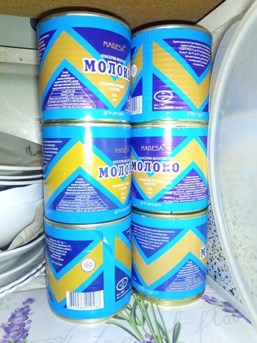 Сгущённое молоко