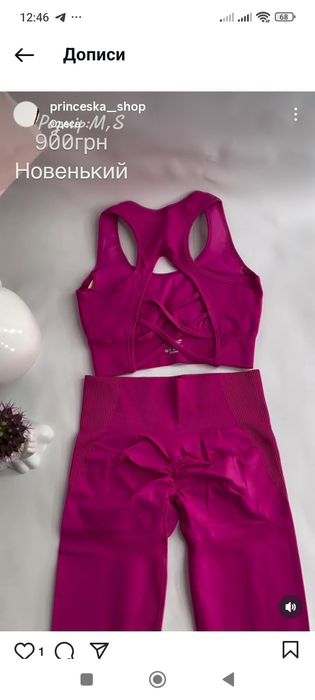 Продам костюм для фітнесу