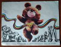 Олимпийский выпуск СССР детского журнала "Веселые картинки", июль 1980