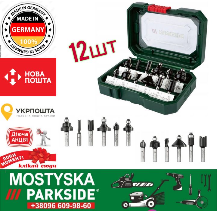 Набір фрез 12шт. PFB 12 A1 Parkside, Німеччина, набор фрез парксайд