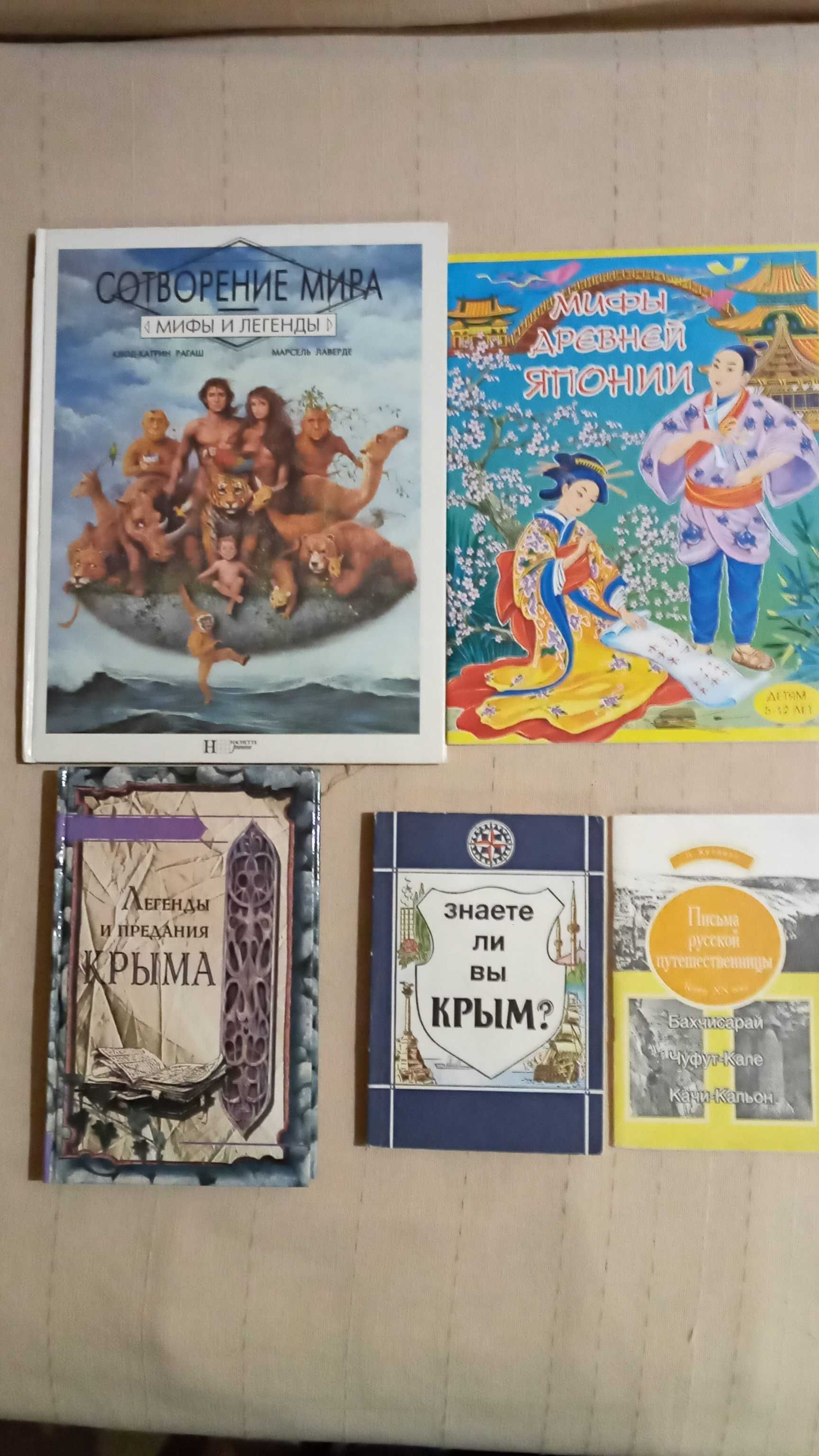 Міфи,легенди народів світу Історія мистецтв Десмонд Морріс  Символи