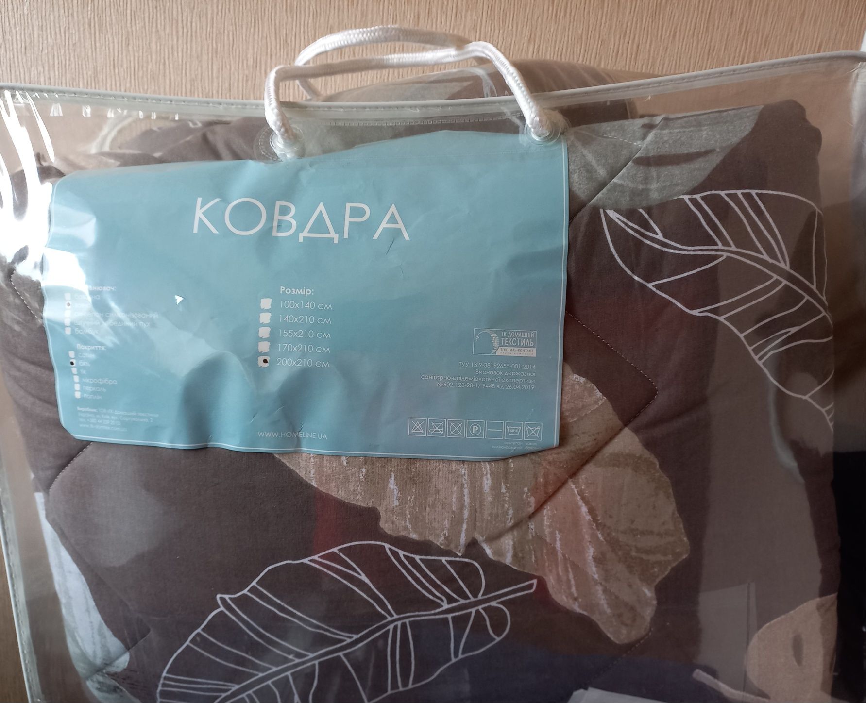 Велика тепла ковдра