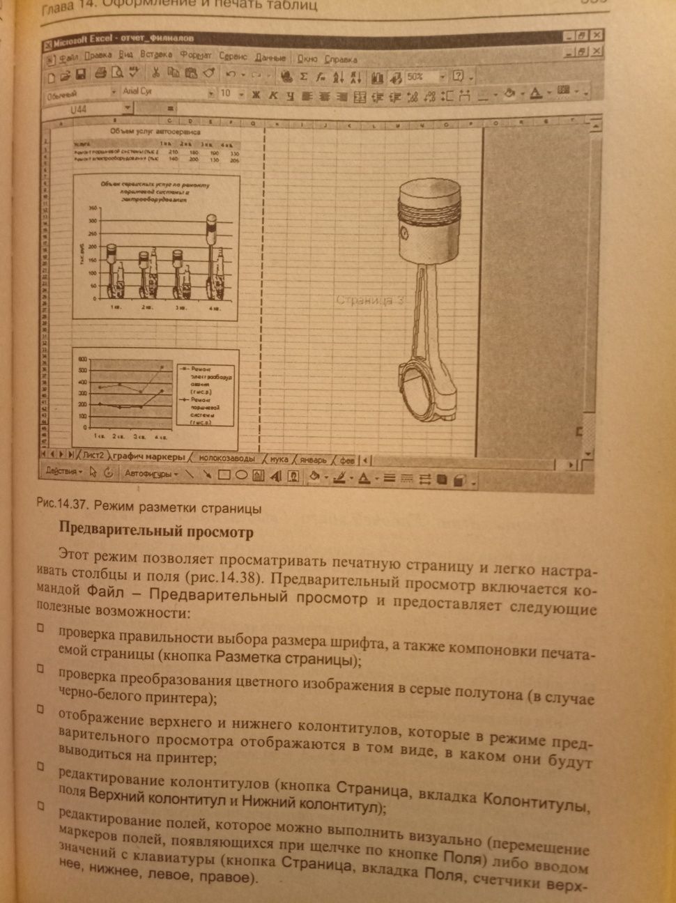 Книга Самоучитель посібник Microsoft Office