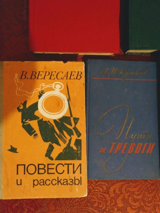 Книги СССР про войну, разные