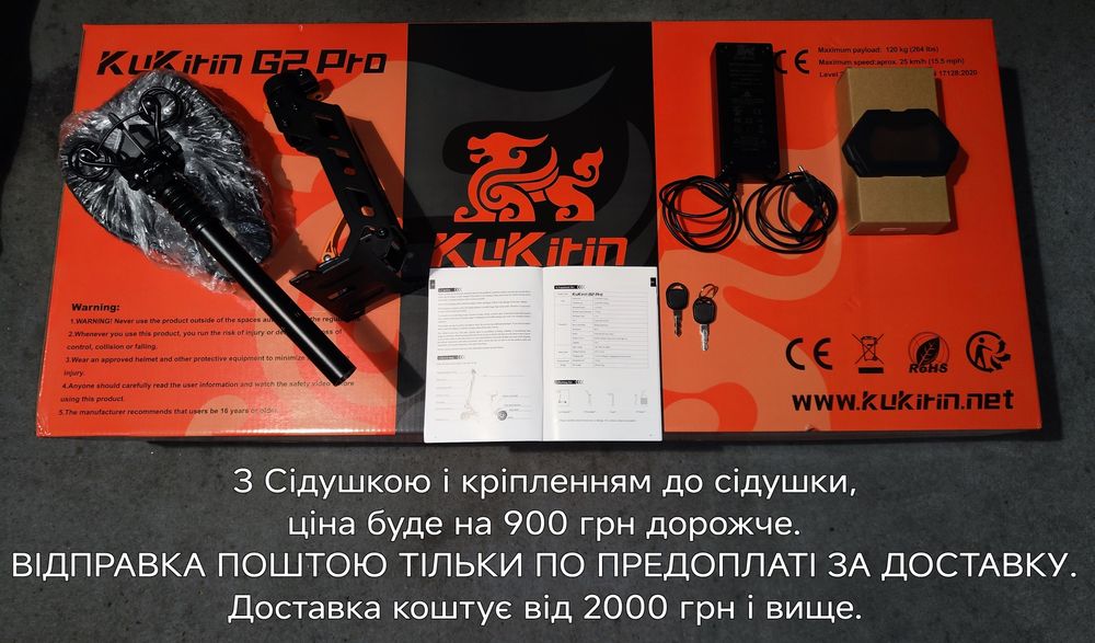Kugoo G2 Pro 2025 .Розгін до 77 км.Батарея 23000мАч.(Робили ТЮНИНГ.)