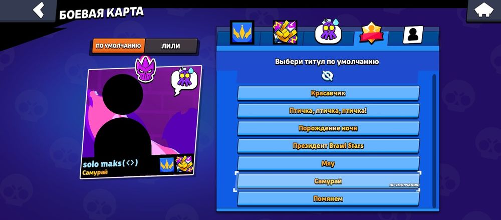 Обміняю акаунт в бравл старс