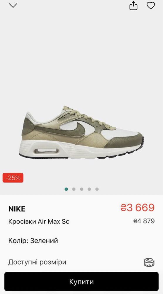Кросівки Nike Air Max Sc, оригінал.
