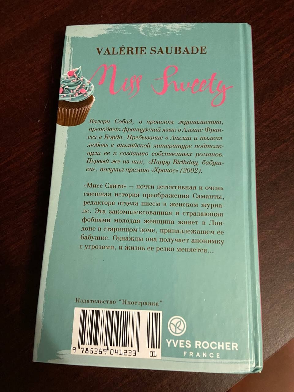 Книги серії "Про що мріють жінки"