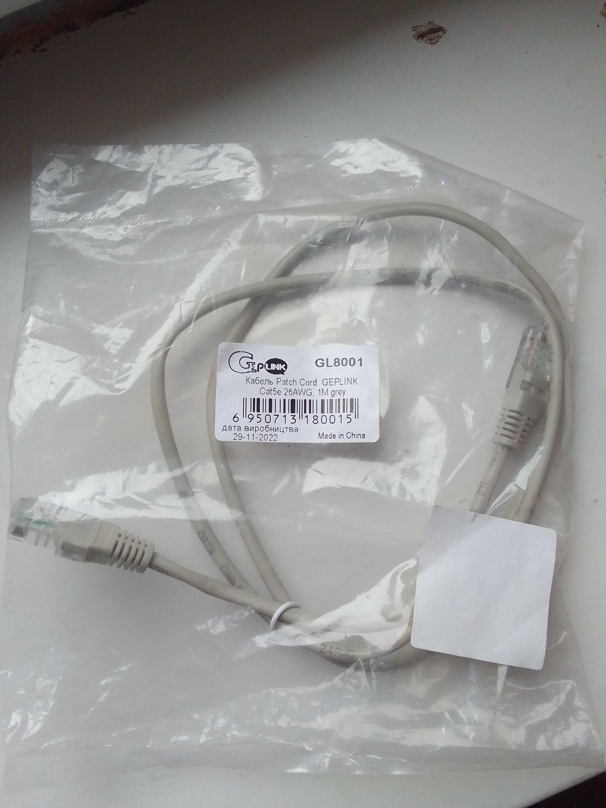 Пачкогд RJ45  1 м новый