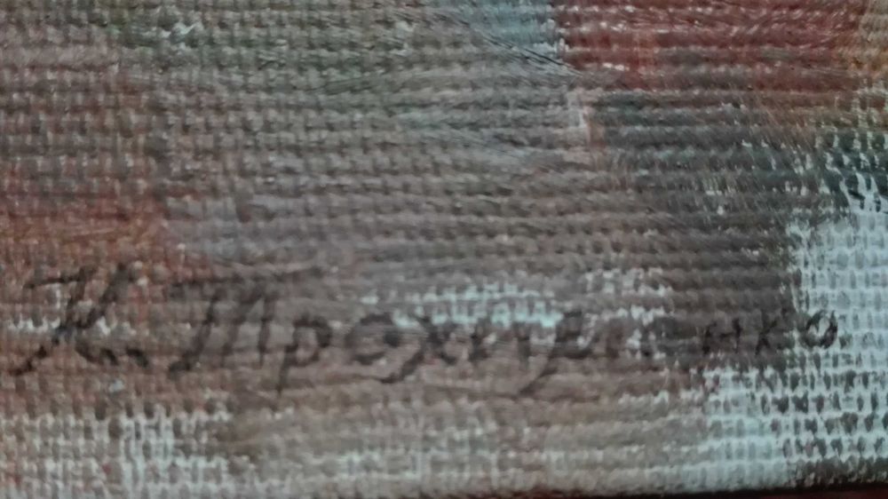 Вид на Говерлу К. Трохименко (1885-1979рр)  холст масло 49см х 34,5см