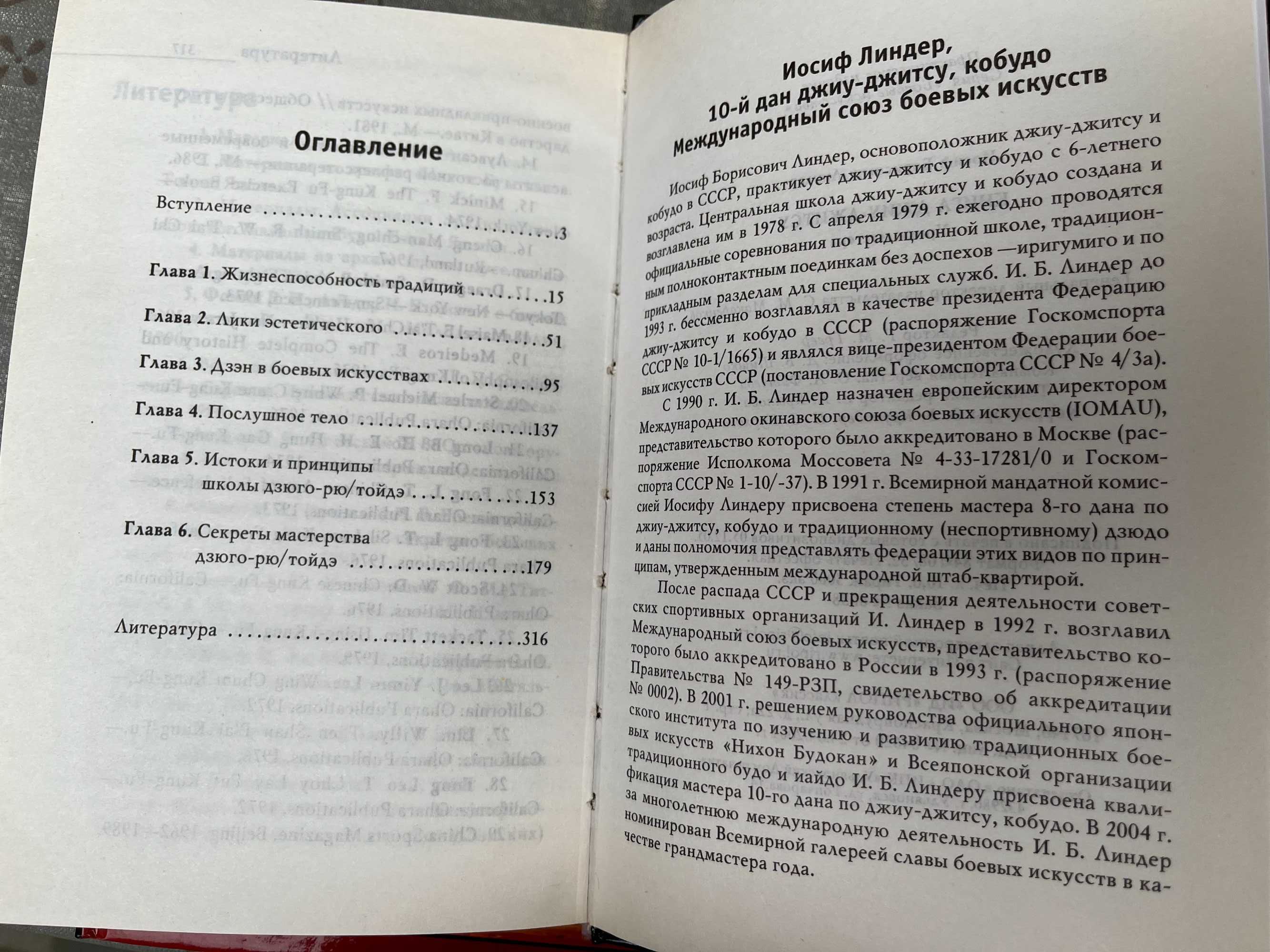 "Подарок настоящему мужчине " - боевые искусства