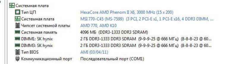 Проц под разблокировку, AMD Phenom II x6 1605T Black Edition 3,0ГГц