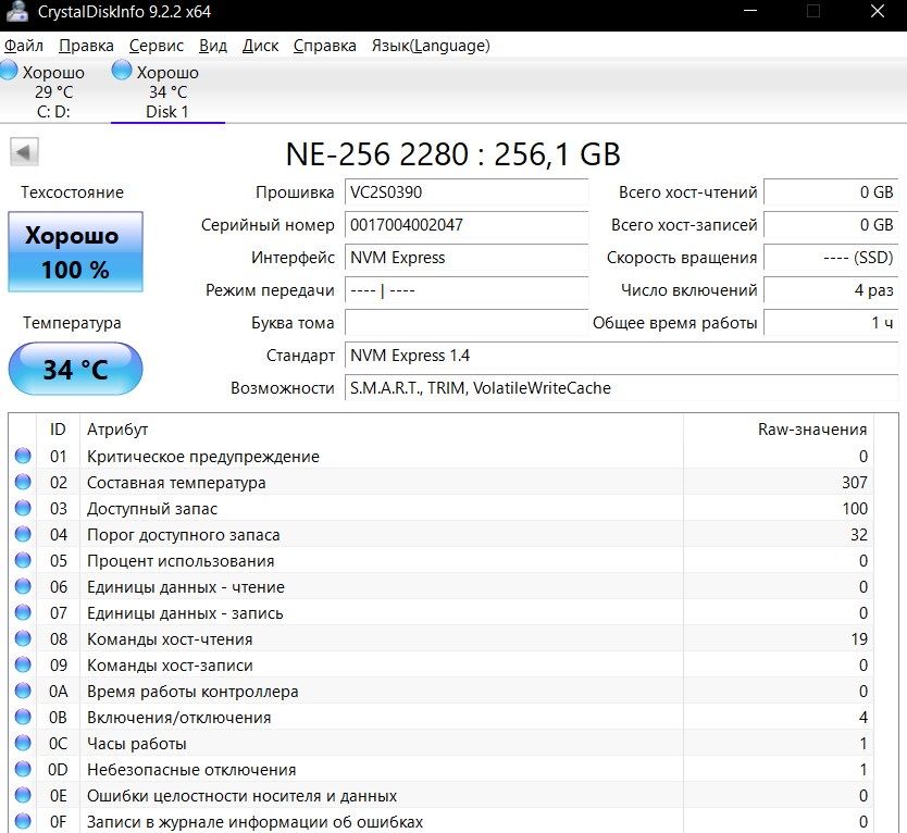 Acer Nitro 5 | i5 9300h | RTX2060 6GB | 16GB RAM | 256 SSD   1TB HDD