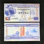 Banknot kolekcjonerski 500 milionów dolarów Hong Kongu Unikat UV UNC