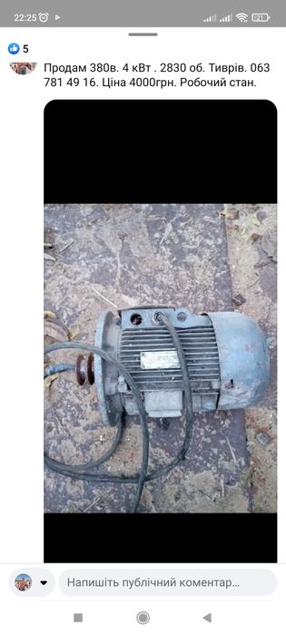 Електродвигун 4 кВт