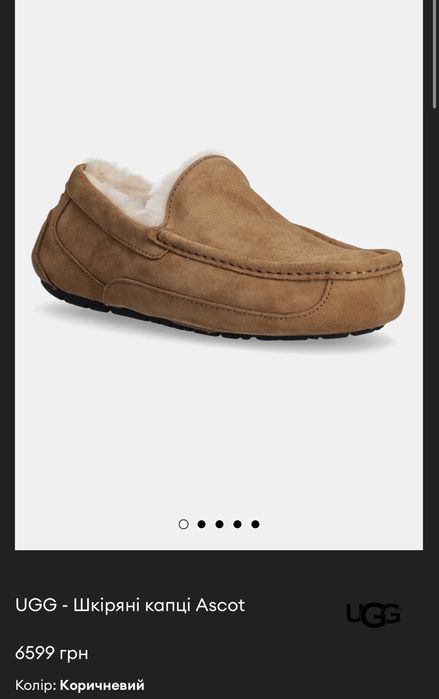 Капці ugg автентичні 45 рр