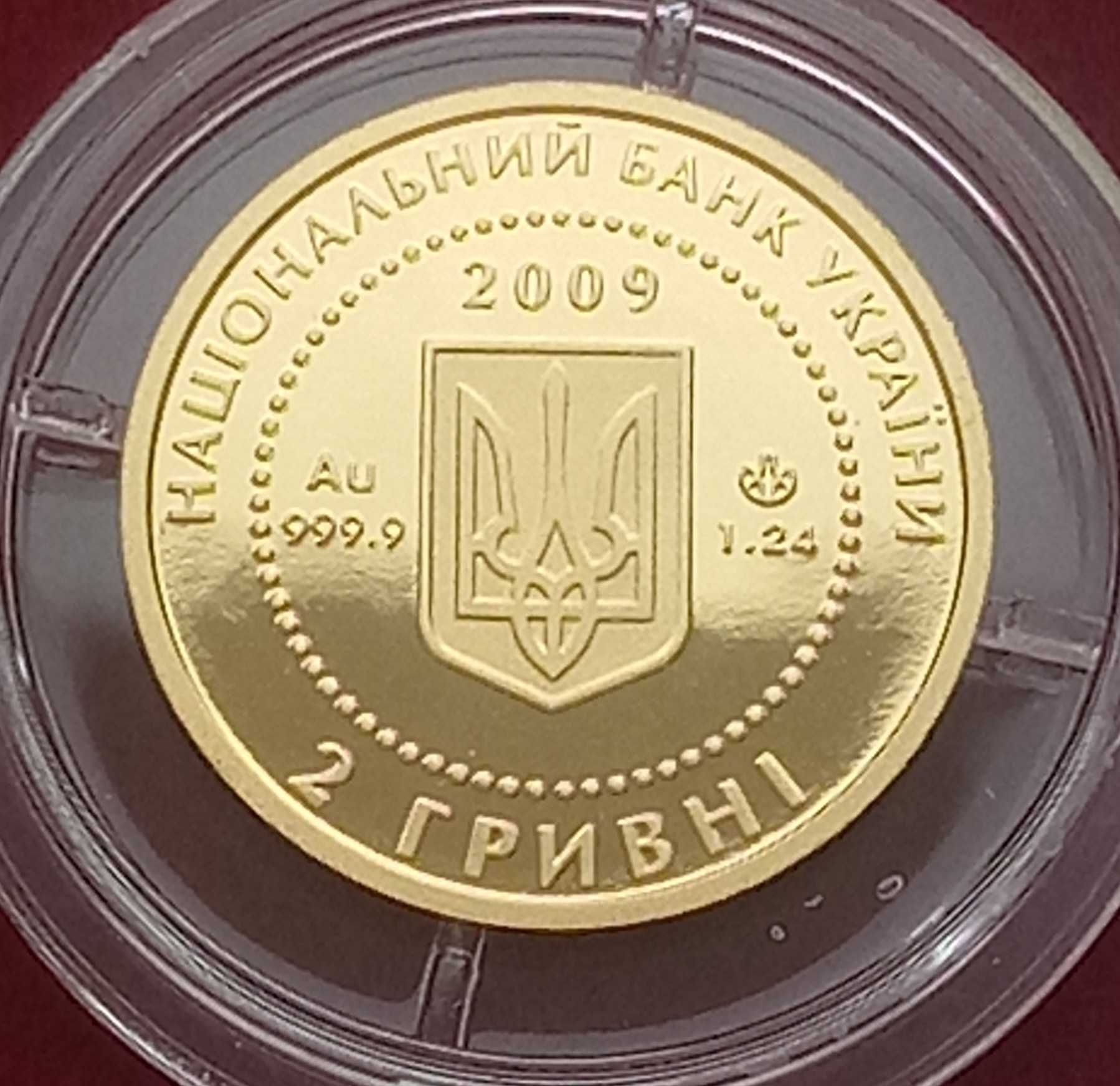 2 грн. 2009 р. "Черепаха" у футлярі, золото 999.9