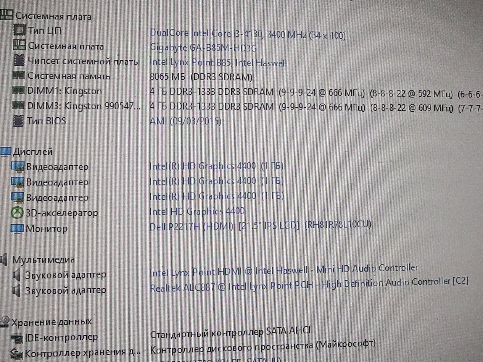 Gigabyte GA-B85M-HD3G, I3-4130, 8 Gb ddr3-1600, див. опис, гарантія
