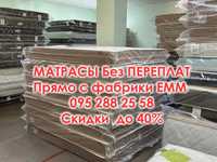 Распродажа матрасов в Николаеве цены производителя