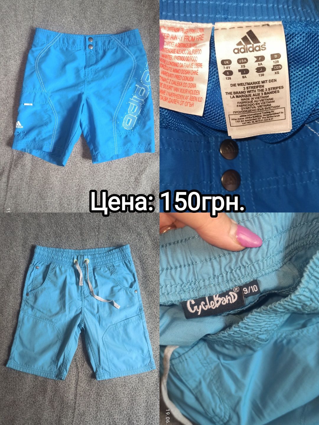 Вещи на мальчика  8-10