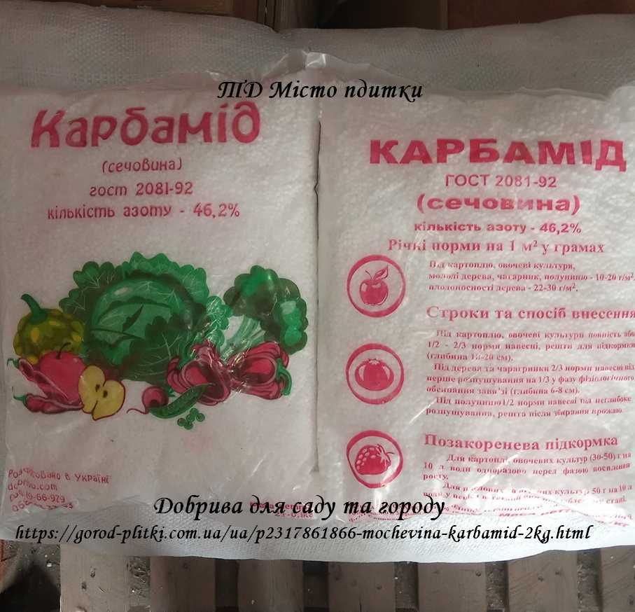 Суперфосфат, подвійний суперфосфат, калімаг, діамофоска - 3 і 25 кг