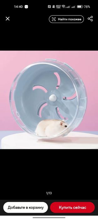 колесо для грызунов с подставкой