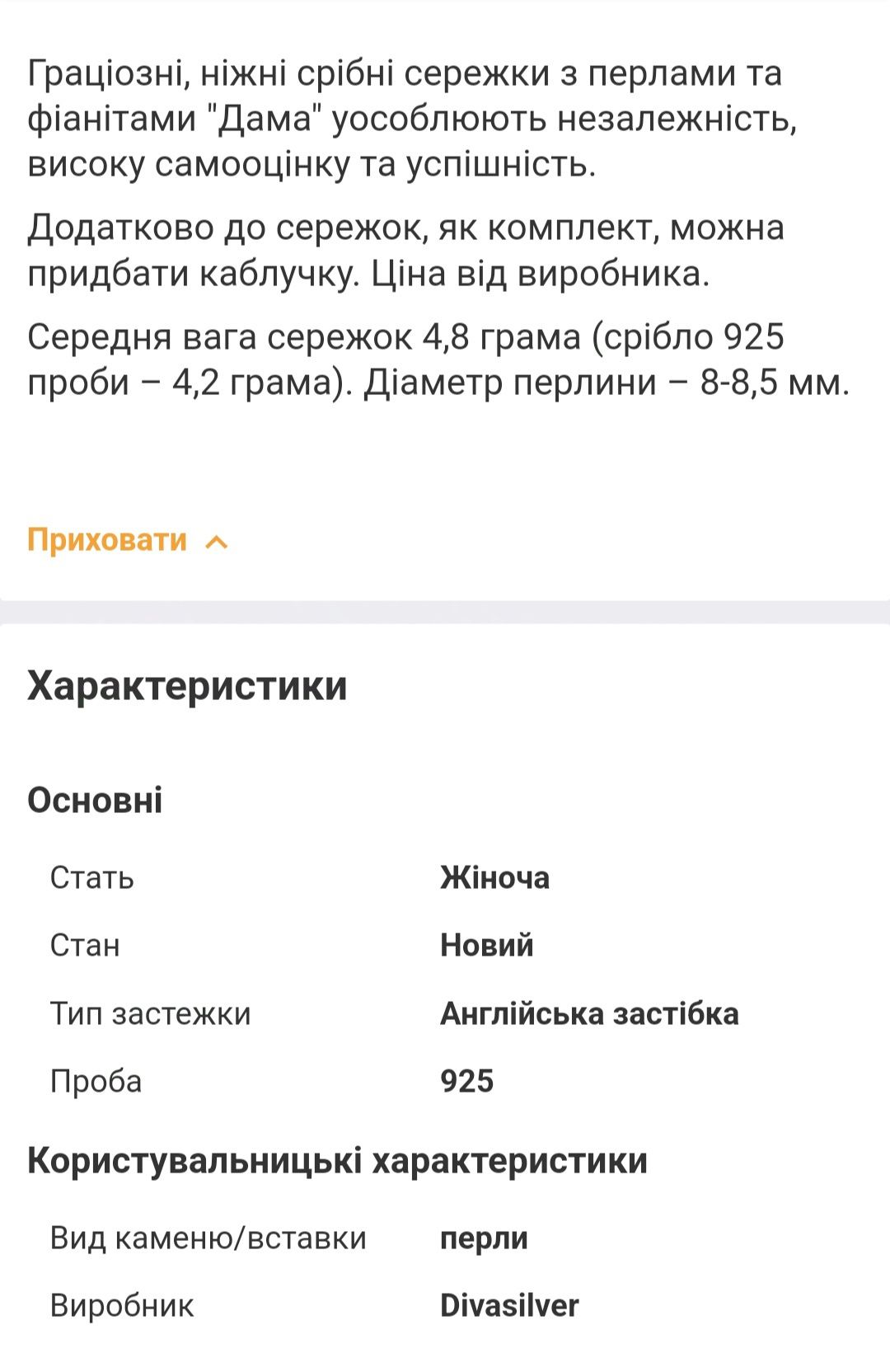 Комплект DIVA срібний каблучка, сережки з перлинами та фіанітами Дама