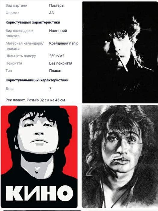 Предлагается полиграфия с логотипом Цой и Кино
