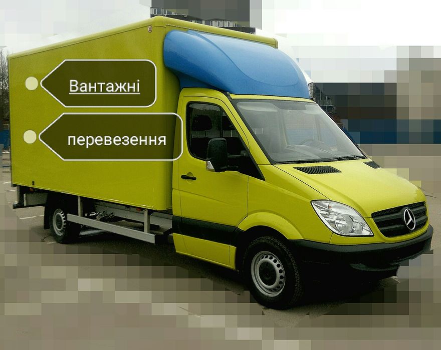 Вантажні перевезення