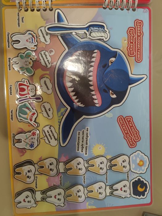 Багаторазовий зошит Ігри з Пластиліном