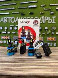 Светодиодные супер мощные LED лампы DriveX AL-08 H11/H9 6000K 70watt