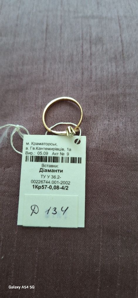 Золота каблучка 585 з діамантом ,15,5