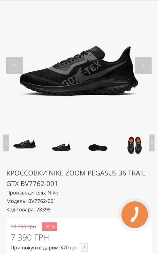 Nike goretex zoom pegasus трекінг кросівки 44.5 розмір оригінал