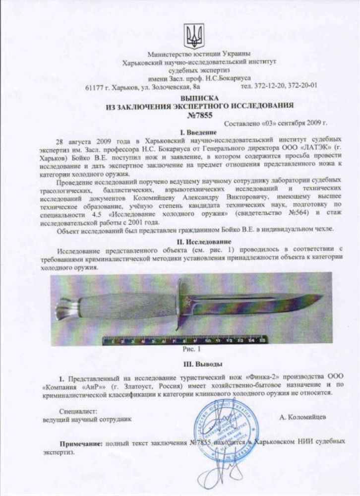 Штык обр.1889/1911 года Шмидта-Рубина