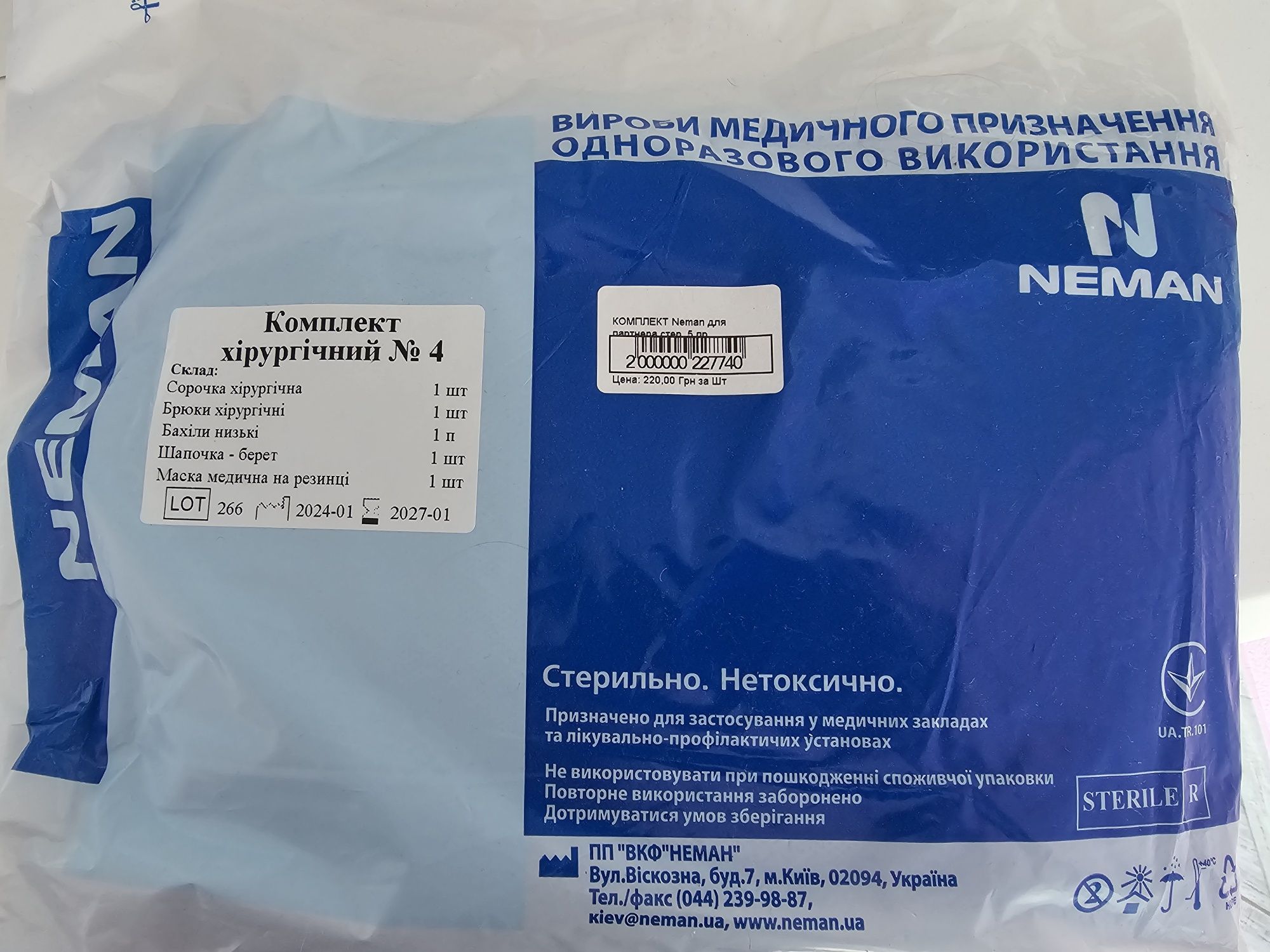 Комплект номер 4 L/XL одягу для партнерських пологів