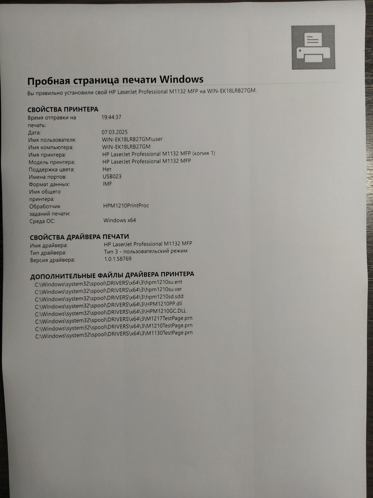 Лазерний принтер HP Lazerjet M1132 mfp БФП 3в1