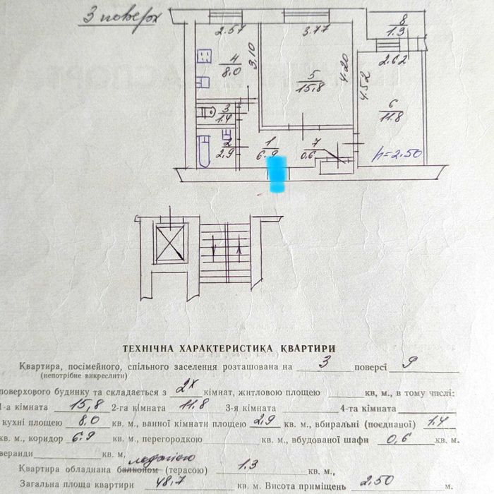 Продаж 2 кім.кв вул. Мазепи (початок), 3/9 цегла.