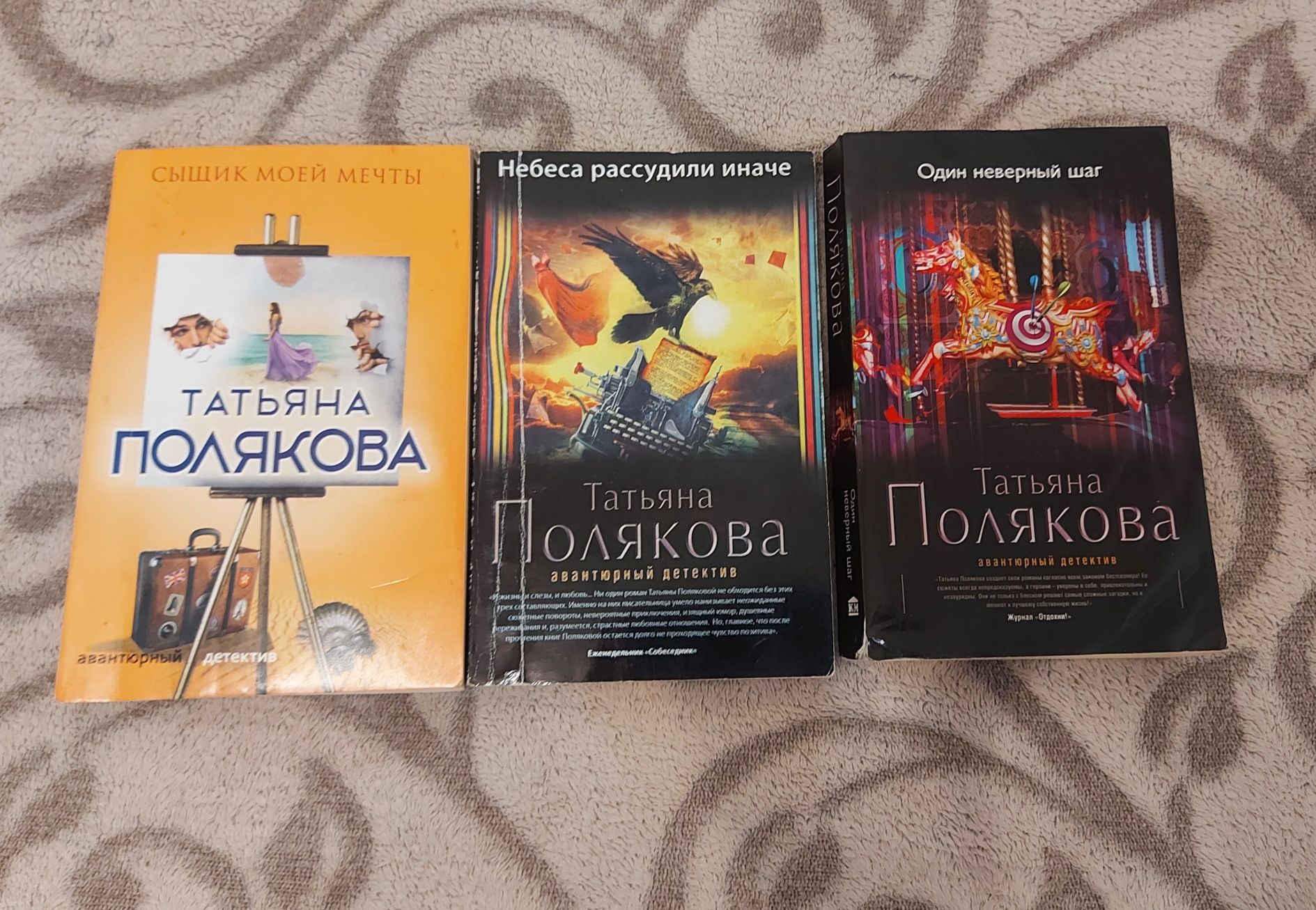 Коллекция книг Татьяны Поляковой. Акция: 1+1=3!!!
